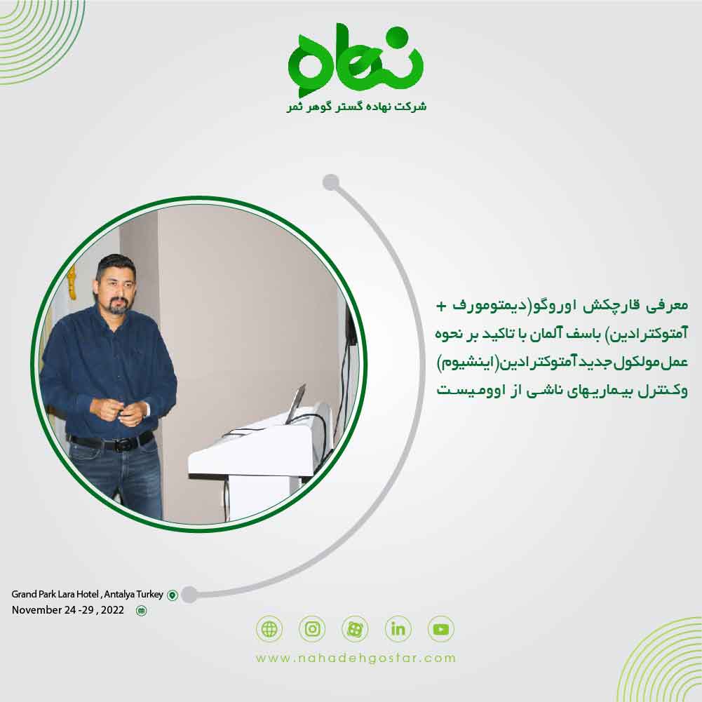 معرفی قارچ کش اوروگو(دیمتومورف + آمتوکترادین) باسف آلمان